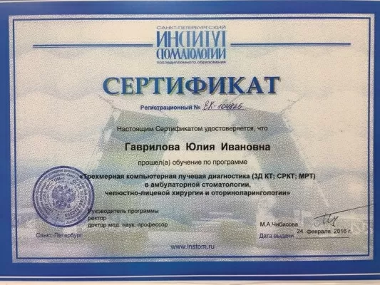 ЭСТЕ детская ортодонтия