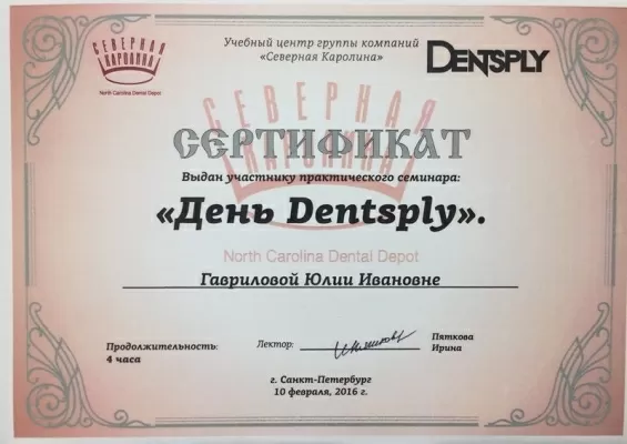 ЭСТЕ детская ортодонтия