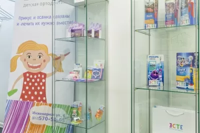 ЭСТЕ детская ортодонтия