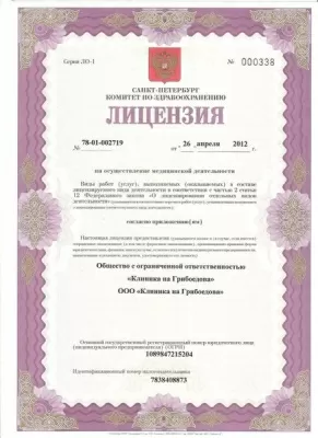 Стоматологическая клиника доктора Ланге