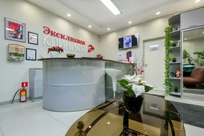 Медицинский центр ЭКСКЛЮЗИВ