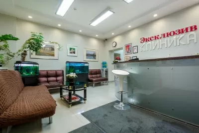 Медицинский центр ЭКСКЛЮЗИВ