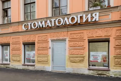 Клиника доктора Захарова