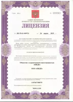 Зубной центр