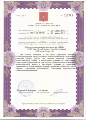 Зубной центр