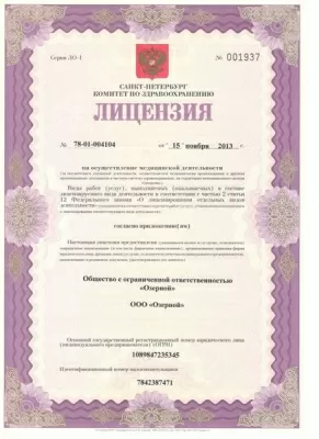 Стоматология Анле-Дент