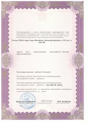 Стоматология Анле-Дент