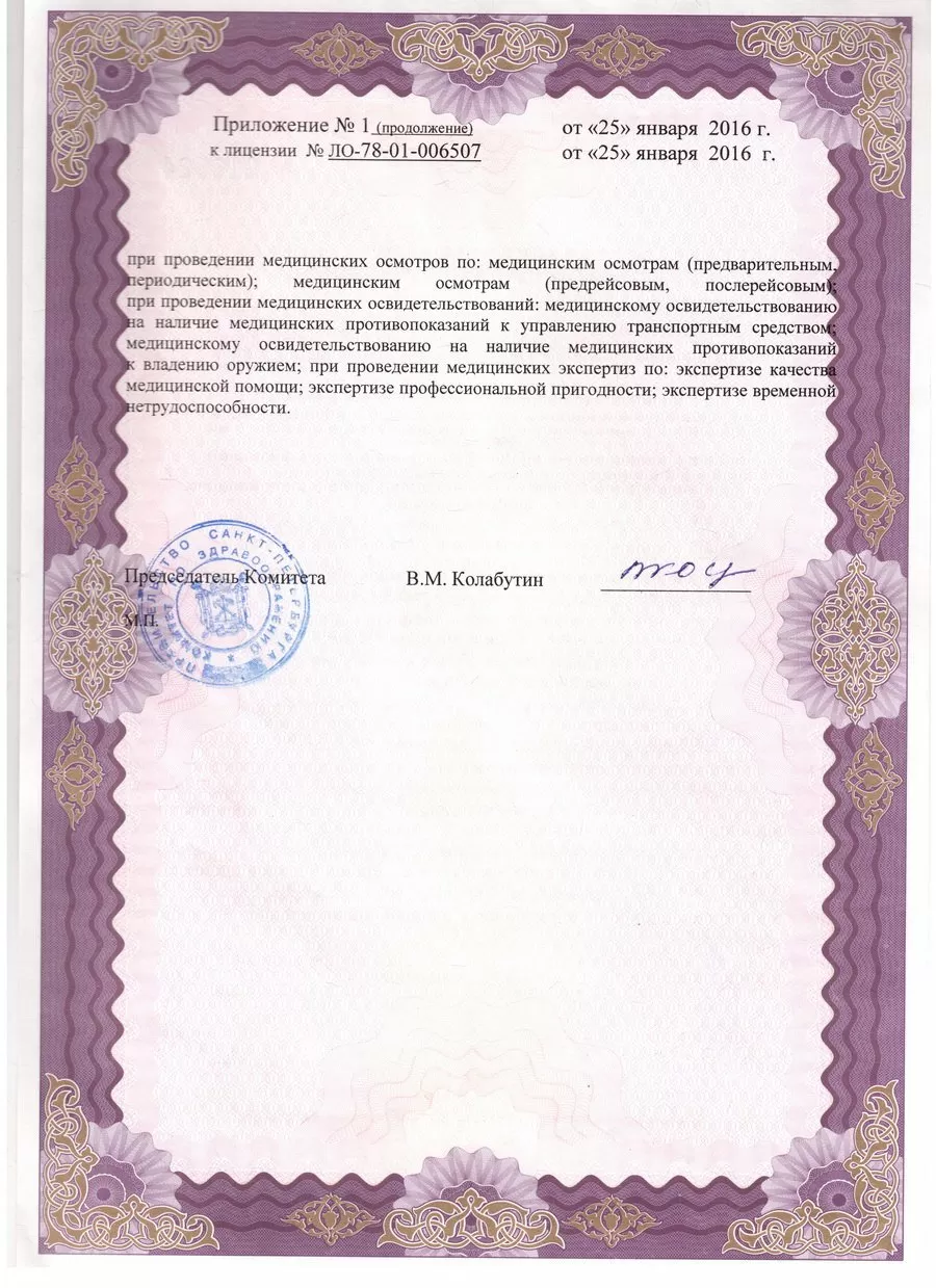 Медицинский центр Профилактика