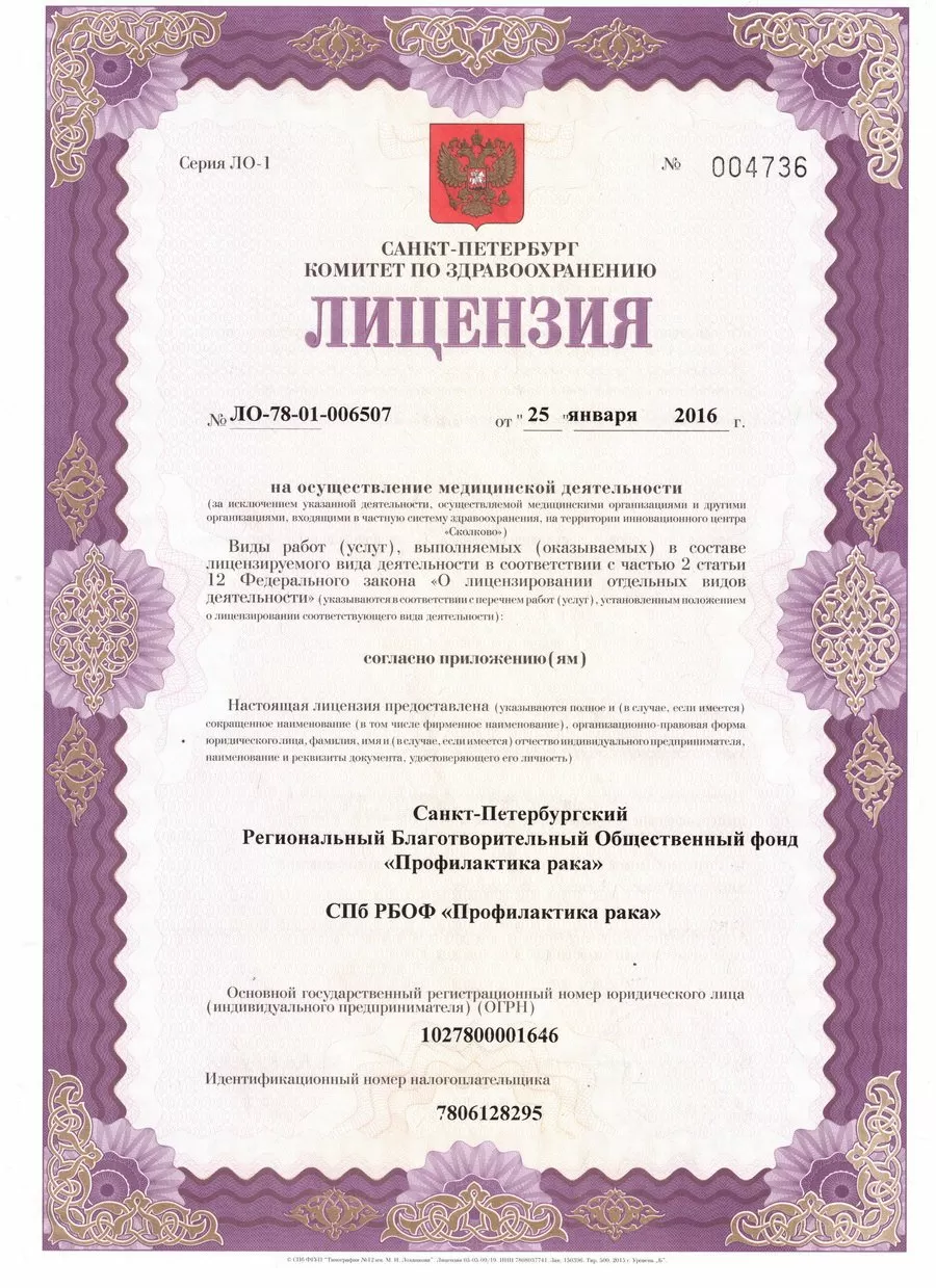 Медицинский центр Профилактика