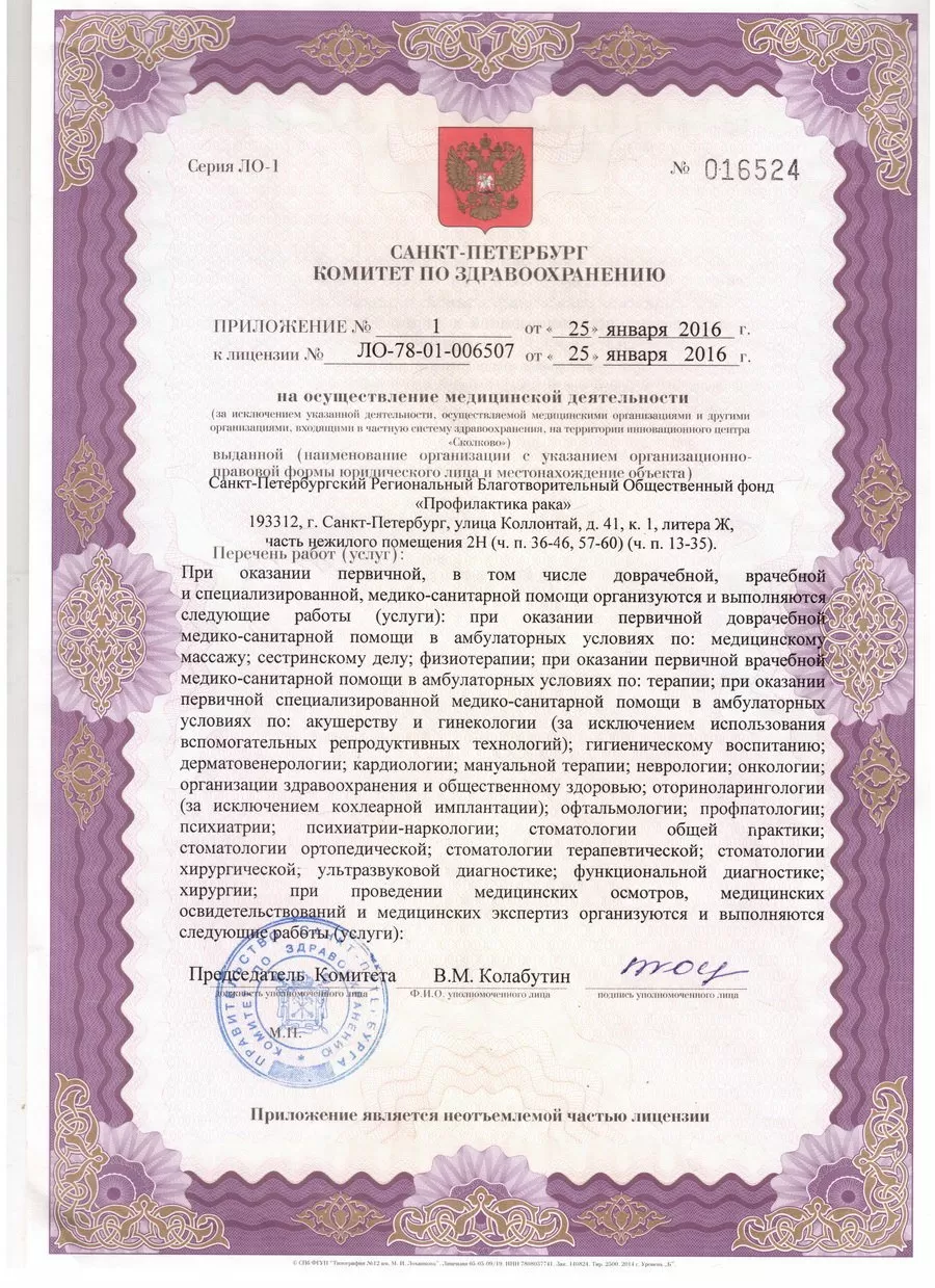 Медицинский центр Профилактика