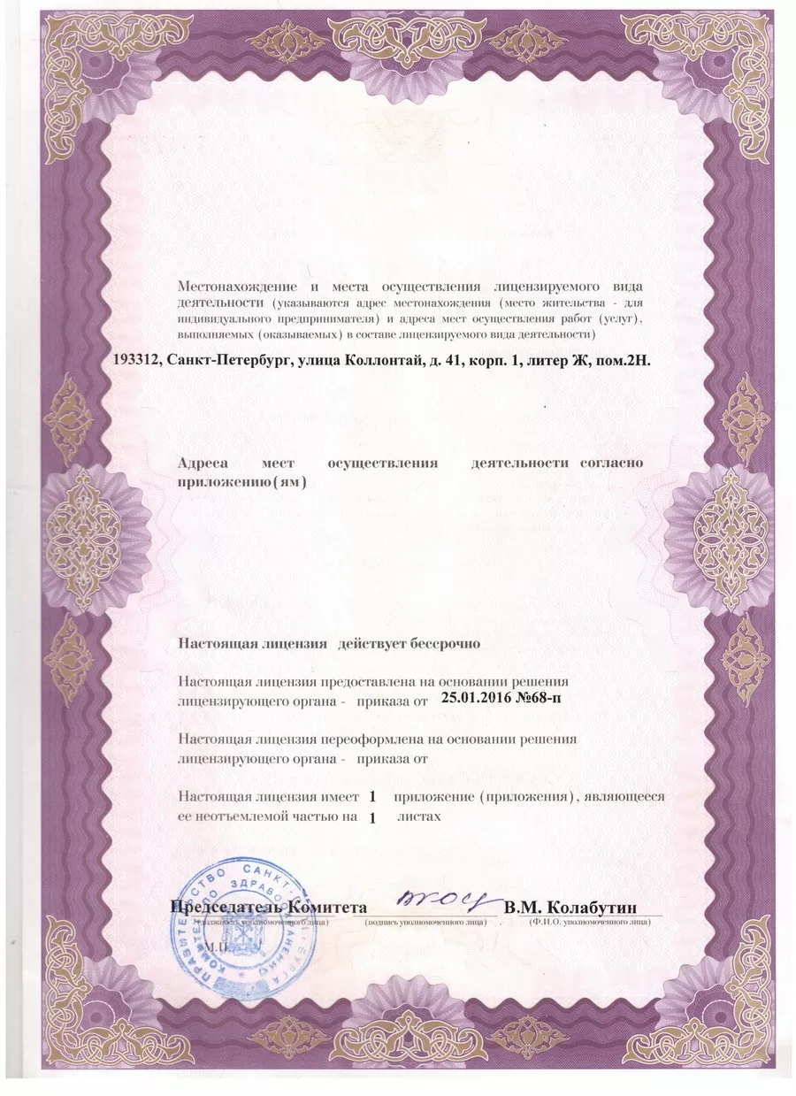 Медицинский центр Профилактика