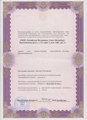 Белозубофф