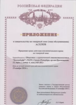 Белозубофф