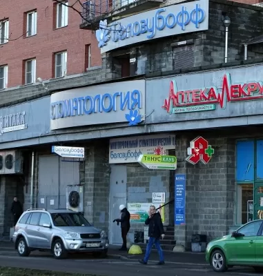 Белозубофф