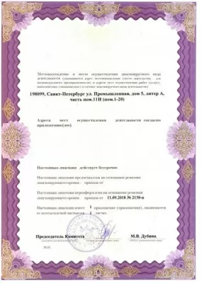 Стоматология Амикодент