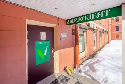 Стоматология Амикодент