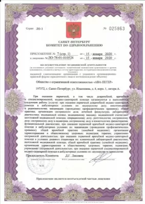 Скандинавия отделение Северное