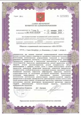 Скандинавия отделение Северное