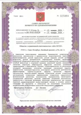 Скандинавия отделение Центральное