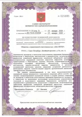 Скандинавия отделение Центральное