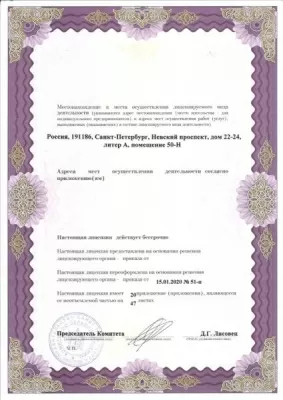 Скандинавия Московское отделение