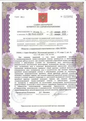 Скандинавия Московское отделение