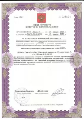 Скандинавия Московское отделение