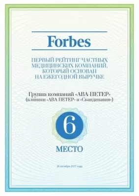 Скандинавия Московское отделение