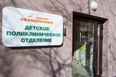 Скандинавия Московское отделение