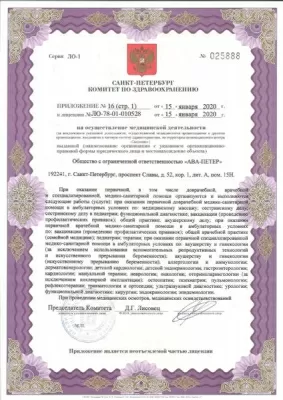 Скандинавия Фрунзенское отделение