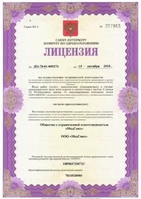 Стоматология МедСоюз