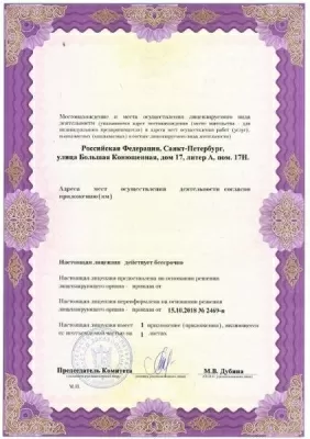 Стоматология МедСоюз