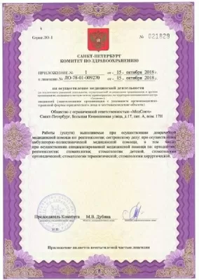 Стоматология МедСоюз