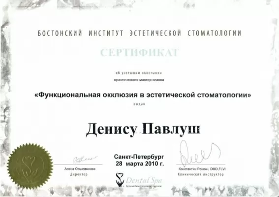 Архитектура Улыбки