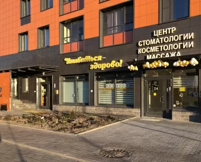 Улыбаться здорово!