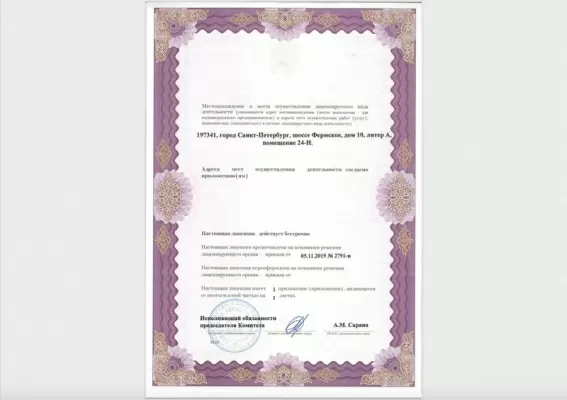 Стоматология Сергея Левина