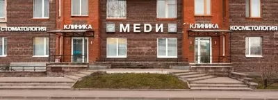 Многопрофильная клиника МЕДИ