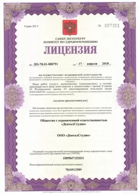 Стоматология White