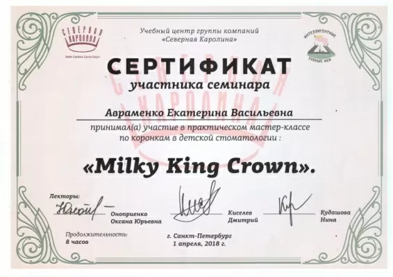 Стоматология White