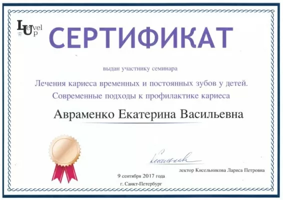 Стоматология White