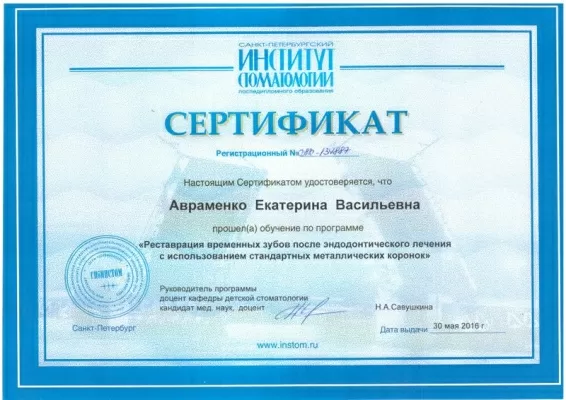 Стоматология White