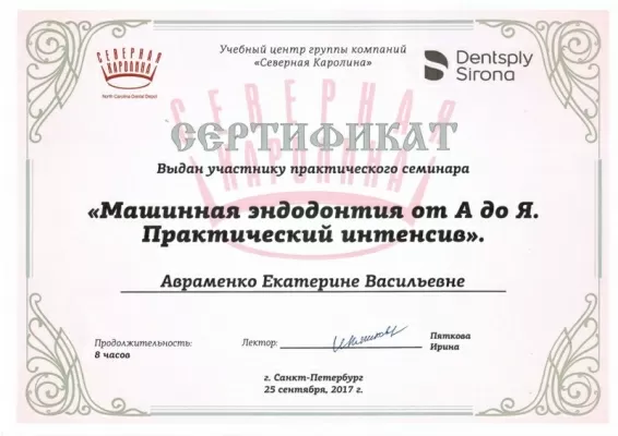 Стоматология White