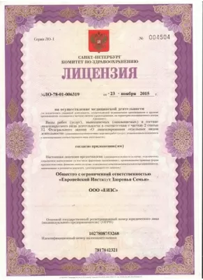 Европейский Институт Здоровья Семьи