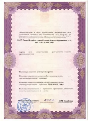 Европейский Институт Здоровья Семьи