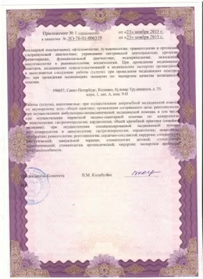 Европейский Институт Здоровья Семьи