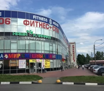 Наша Клиника