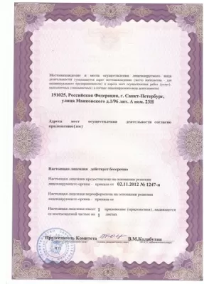 Азбука Здоровья