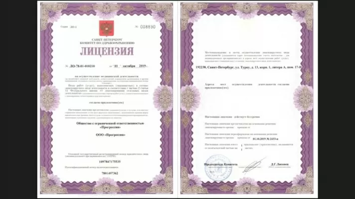 Доктор Стом