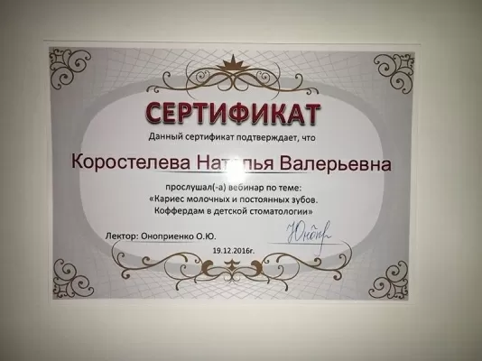 Стоматологическая клиника доктора Кострубина