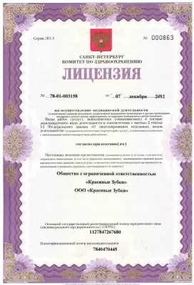 Центр имплантации и стоматологии Красивые зубки